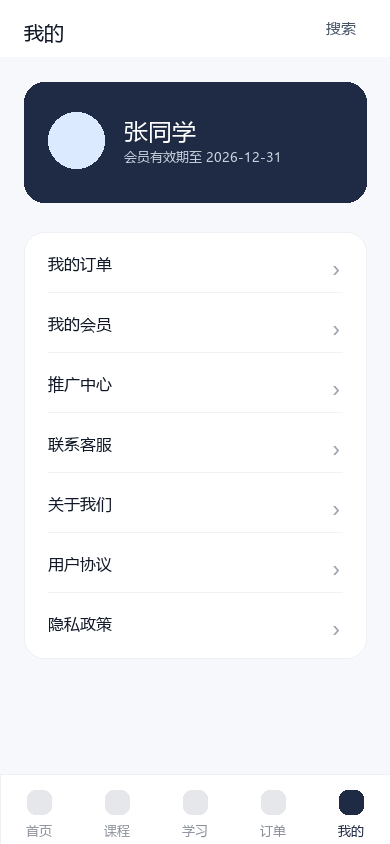 个人中心