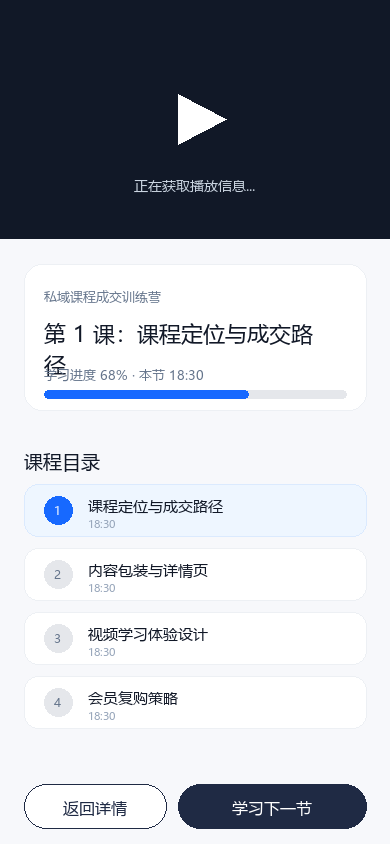 视频学习